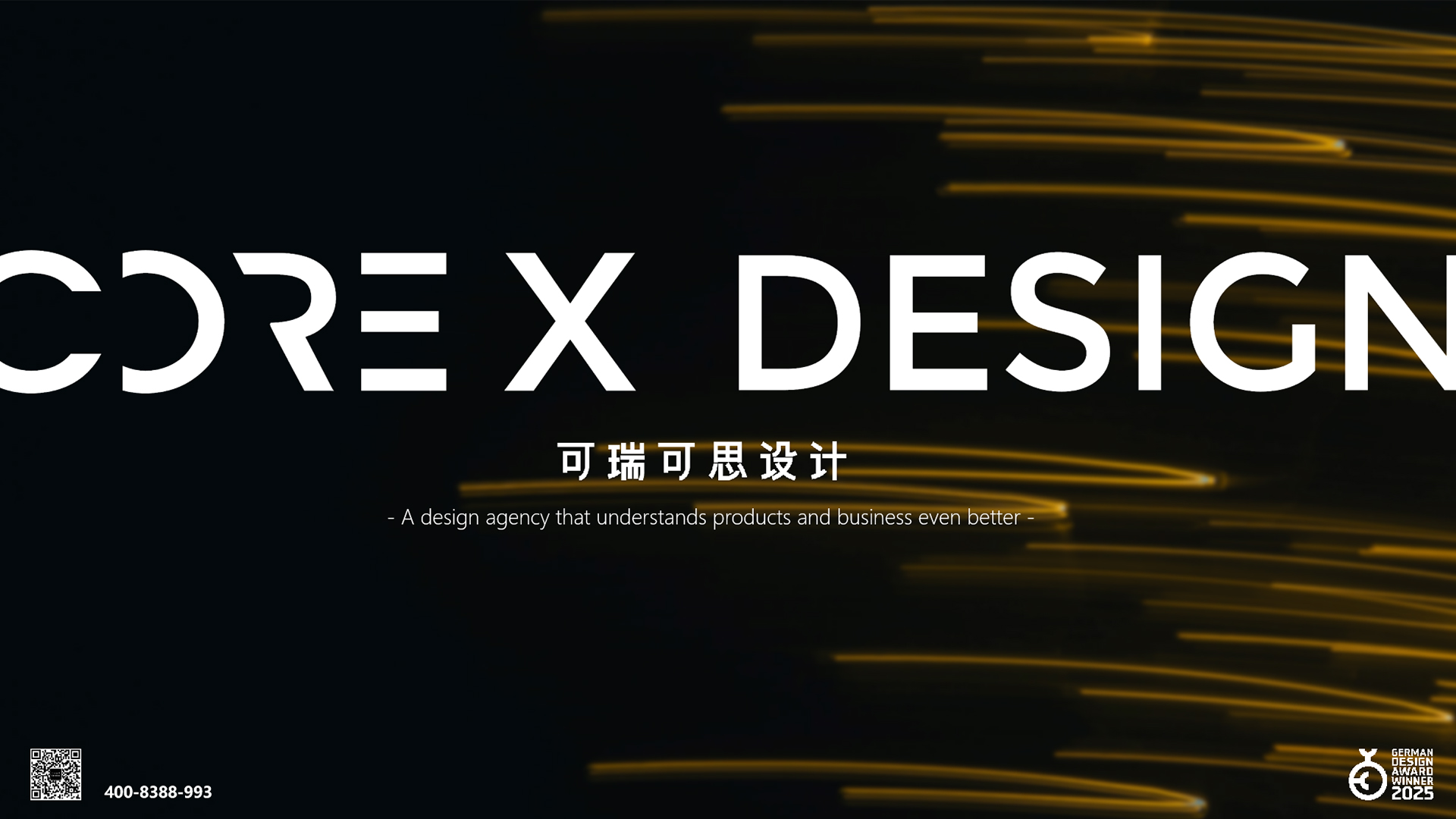 关于我们丨CoreX 可瑞可思设计